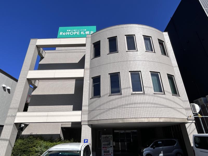 住宅型有料老人ホーム　ReHOPE札幌北